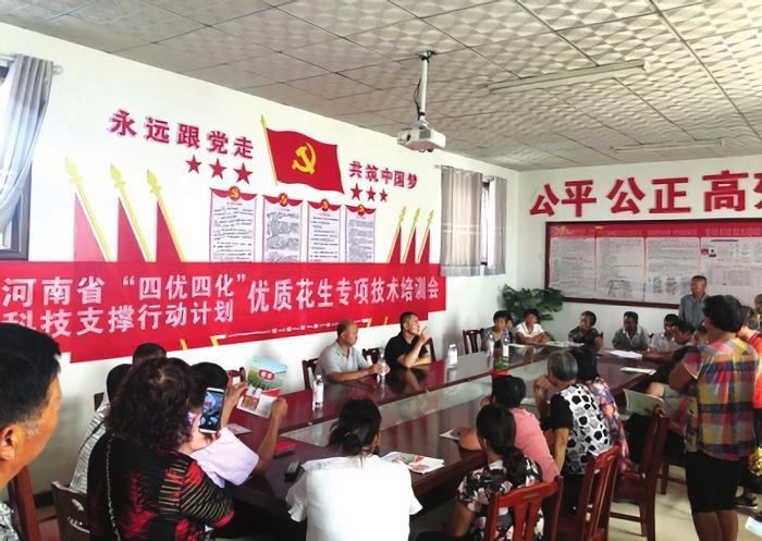科技帮扶结“金果” 助力脱贫奔富路 ——河南省农科院通过发展花生产业助力脱贫纪实