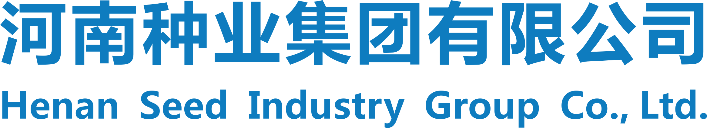 河南种业集团有限公司